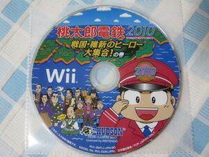 Wiiソフトのみ 桃太郎電鉄2010 戦国・維新のヒーロー大集合!の巻 C