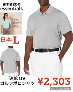【新品】Amazon Essentials●ゴルフポロシャツ 速乾性UVカット レギュラーフィット●ライトグレー●メンズ日本L●2303円●アマゾン以下特価