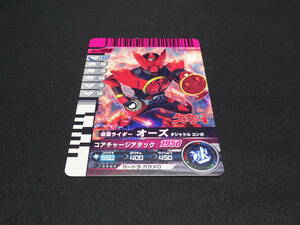 【売り切り】仮面ライダーバトル　ガンバライド　No.P-188、　ケロケロA付録　非売品