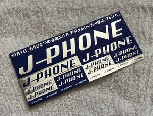 ☆激アツ！レア！☆ステッカー/シールシート☆デジタルツーカーからJ-フォンへ！☆「J-PHONE(ジェイフォン)」ロゴステッカー【非売品】