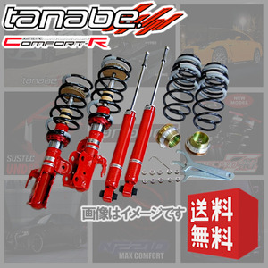 タナベ tanabe (サステックプロ CR) 車高調 (マウントレスキット) シビック FD2 (FF 2000 NA H17/9-H22/8)(タイプR装着不可) (CRFD1K)