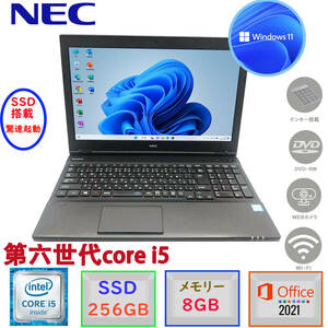 第六世代Core i5 メモリ8GB 驚速SSD256GB 大画面15.6型 テンキー カメラ搭載 Win11 MSoffice2021 NEC VersaPro VX-T／U 無線 DVD-RW BT F