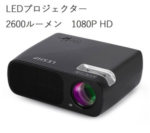 #KWTT 新品☆LESHP LED プロジェクター 1080P HD 800*480高解像度 2600ルーメン ホームシアター TV / PC / iPad /スマートフォン