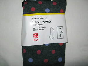 ★新品 UNIQLO ユニクロ KIDS キッズ 子供服 レギンス（七分丈）S 身長110-125cm ウエスト50-56cm DARKGRAY ダークグレー 水玉 ドット柄★