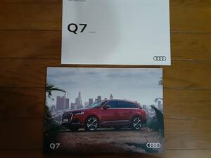 2022年10月超最新版新型アウディQ7本カタログ セット 