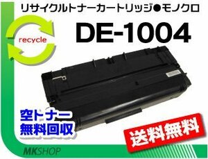 【5本セット】UF-A70 UF-A716 UF-A80 UF-A80M UF-A80S UF-A80MS UF-A80EX対応 リサイクルトナーカートリッジ パナソニック用