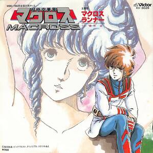 C00200599/EP/羽田健太郎(音楽) / 藤原誠(歌)「超時空要塞マクロス OST Macross / Runner (1982年・KV-3026・サントラ・美樹本晴彦ジャケ