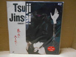 嵐の夜に生まれて 辻仁成 ~TSUJI JINSEI CONCERT TOUR’94 LIVE at 日比谷野外大音楽堂