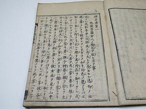 江戸期　真言礦石集　全4巻6冊揃い　元禄6年　※補写あり◆真言密教 真言宗 仏教 和本 古書 貴重本