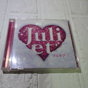 フユラブ （初回限定盤） （ＤＶＤ付） Ｊｕｌｉｅｔ