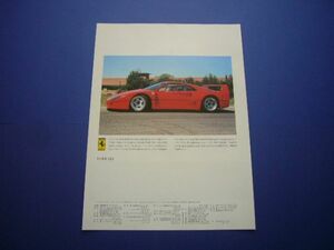 フェラーリ F40 広告 コーンズ　検：ポスター カタログ