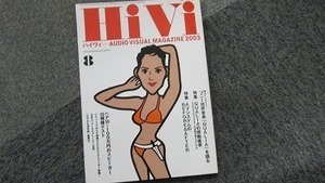 167■HiVi AUDIO VISUAL MAGAZINE 2003 8