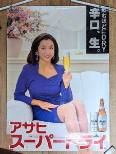 as22 ASAHI アサヒスーパードライ ビール　かとうれいこ ポスター　キャンペーンガール 販売促進　B2 未使用