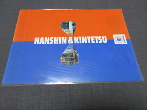 阪神なんば線　開業１０周年　クリアファイル＋マスクケース？　阪神X近鉄