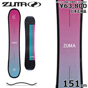 23-24 ZUMA CHILLOUT magenta 151cm ツマ ヅマ チルアウト グラトリ 日本正規品 メンズ スノーボード 板単体 ハイブリッドキャンバー