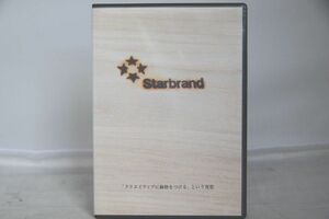 インボイス対応 STARBRAND クリエイティブに価格をつけるという発想