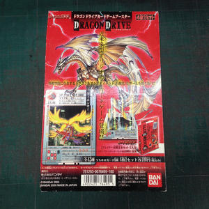 カードダス100 台紙 デッドストック ドラゴンドライブ カードゲームブースター バンダイ B