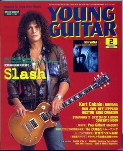★☆Young Guitar/ヤング・ギター 2003年2月号 ■☆★