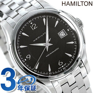 ハミルトン ジャズマスター ビューマチック 自動巻き H32515135 腕時計
