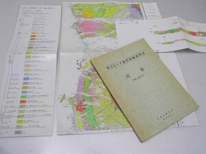 Glp_372809　江差 札幌ー第78号　5万分の1 地質図幅説明書　角靖夫・垣見俊弘・水野篤行