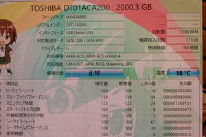 TOSHIBA 2TB HDD DT01ACA200 3.5インチHDD SATA 使用 198時間 フォーマット確認のみ#BB01877