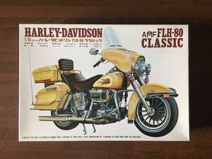 フジミ 1/15 AMF HARLEY-DAVIDSON FLH-80 CLASSIC ハーレーダビッドソン FLH-80 クラシック 絶版 希少 旧ロゴ