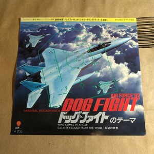 サントラ「 who come i anger」邦EP 1982年 ★世界の空軍 ドッグファイト air force ’82 ミリタリー