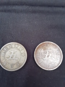A424　【まとめ売り】【世界のコイン】【収集家】日本の古銭　5銭　2枚