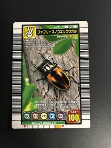 ムシキング　2004セカンドプラス　ファブリースノコギリクワガタ　042 美品♪管理番号1117