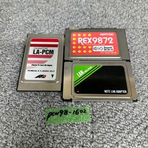 PCN98-1602 激安 PCカード CONTEC PCMCIA C-NET LA-PCM CentreCOM RATOC REX9872 Sound SCSI Ⅱ 3点まとめ売り 動作未確認 ジャンク