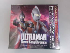 新品・未開封品 CD ウルトラマン テーマソング・クロニクル ≪ウルトラマン(1966)―ウルトラマントリガー(2021)≫ 即決