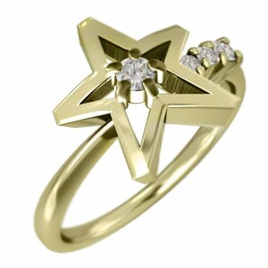 指輪 星の形 ダイヤモンド 18金イエローゴールド