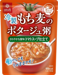 はくばく冷製もち麦のポタージュ粥　さわやかな酸味　トマトスープ仕立て　180gｘ10　/月曜日締め金曜入荷