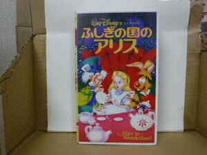 中古VHS ビデオテープ　ディズニー　ふしぎの国のアリス 　日本語吹き替え版 動作未確認 ジャンク