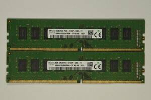 動作保証★メモリー PC4-17000 DDR4-2133 16GB(8GBx2枚)SKhynix エラー無★015