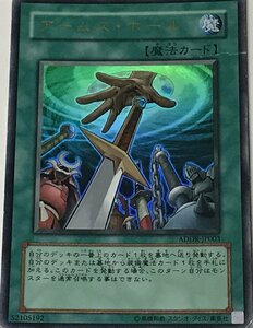 遊戯王 ジャンク ウルトラ 魔法 1枚 アームズ・ホール ADDR