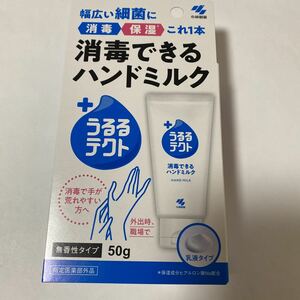 小林製薬　 うるるテクト 消毒できるハンドミルク ハンドクリーム　５０ｇ　指定医薬部外品　消毒・保湿