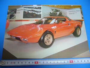 【当時物】B5 スーパーカーカード ランチア ストラトス HF ストラダーレ ★発売元違い★ LANCIA STRATO