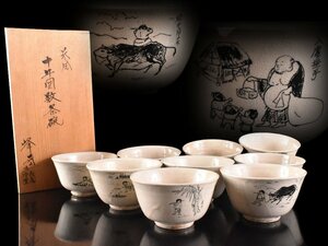 【雲】某名家買取品 萩 水尾峰雪 十牛図数茶碗 10客 直径12.5cm 共箱(懐石料理道具旧家蔵出)Y245 CTDkju DBjhy