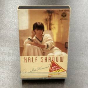 1138M 河合奈保子 HALF SHADOW　ハーフ・シャドウ カセットテープ / Naoko Ken Idol Cassette Tape