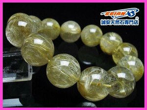 1円スタート！誠安◇ゴールドタイチンルチルブレスレット 17mm [T116-12122]