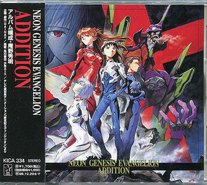 CD[新世紀エヴァンゲリオン■NEON GENESIS EVANGELION ADDITION]■オリジナルサウンドトラック4■鷲巣詩郎■ドラマCD■庵野秀明■帯付き