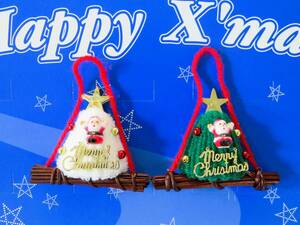 【クリスマス ミニ ニットツリー2個】オーナメント 飾り 籐 ラタン サンタクロース スター Merry Christmas グリーン ホワイト