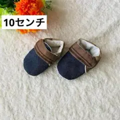 ベビー　靴　ハンドメイド　10センチ　キッズ　手芸