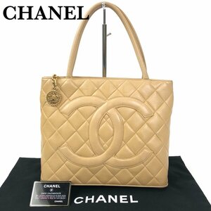 CHANEL シャネル 復刻 トート バッグ ハンドバッグ ココマーク Gカード/保存袋 ベージュ レザー CC マトラッセ キルティング レザー 最落無