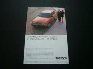 ボルボ 240 セダン 広告 1992年モデル　検：ポスター カタログ