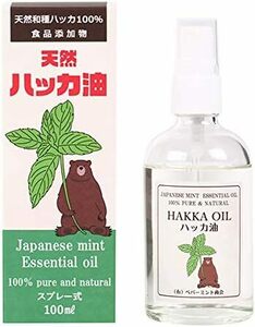 【食品添加物・日本製】天然ハッカ油 スプレー (100 ml)