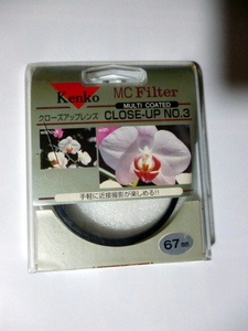 Kenko 　　MC Filter 　　クローズアップレンズ　　　CLOSE-UP 　　NO.3 　　67mm