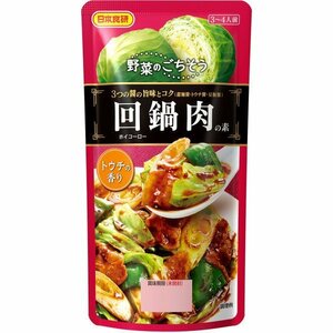 ホイコーロー 回鍋肉の素 日本食研 100ｇ 3～4人前/5356ｘ３袋セット/卸/送料無料