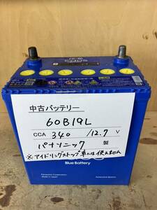 激安中古バッテリー60B19L(対応:34B19L,38B19L,40B19L,44B20L,50B19L,55B20L)パナソニック カオス製 北海道内送料無料(注意：離島を除く)